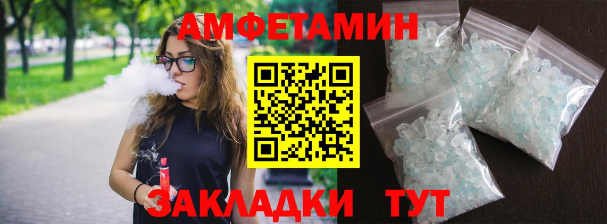 АМФЕТАМИН Розовый Морозовск
