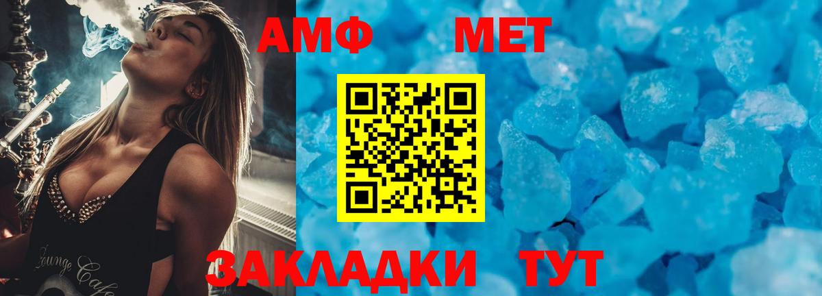АМФЕТАМИН Розовый  Вход с VPN  АМФЕТАМИН  Морозовск  АМФЕТАМИН 