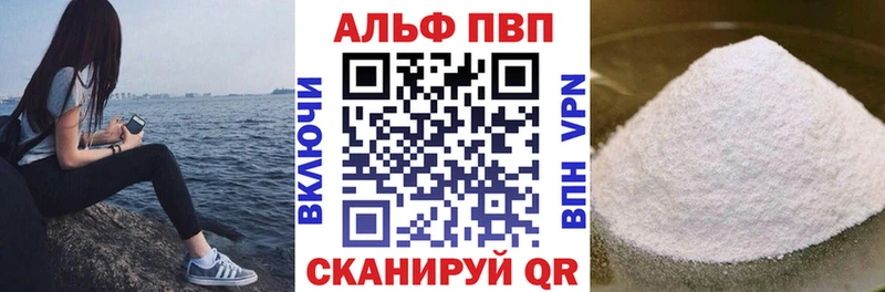 A-PVP СК  как найти закладки  Морозовск 