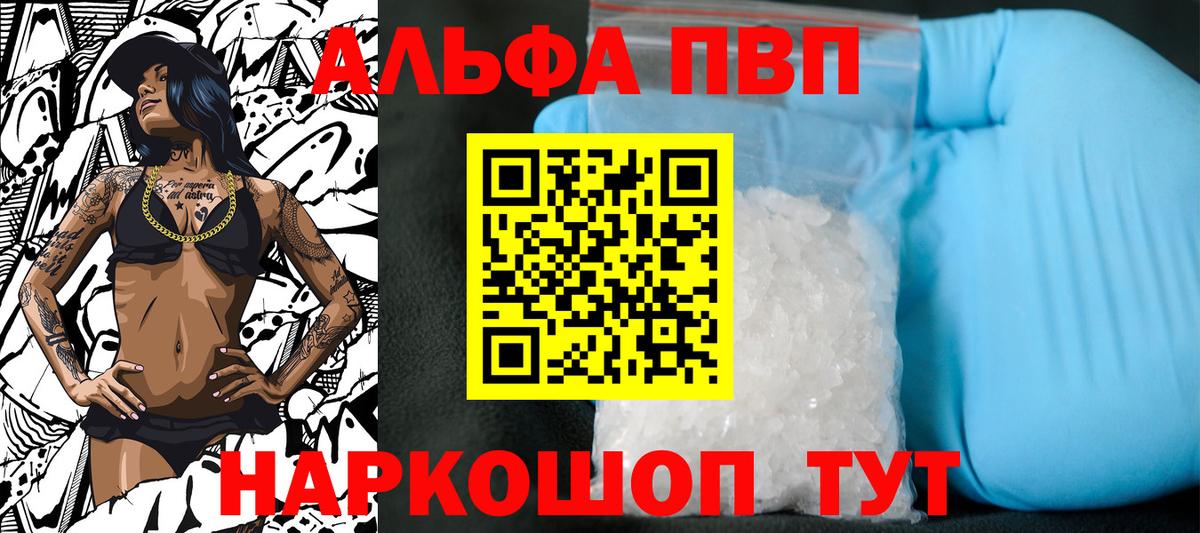 Alpha PVP СК КРИС Морозовск