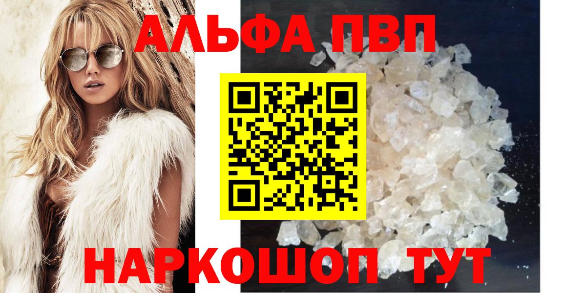 Alpha PVP СК КРИС  Alfa_PVP мука  APVP  Вход с VPN  Морозовск 