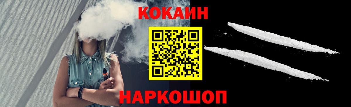 КОКАИН Перу  Cocaine VHQ  Вход с VPN  наркотики  Морозовск 