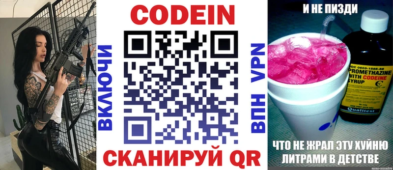 кракен сайт Морозовск Кодеин напиток Lean (лин)