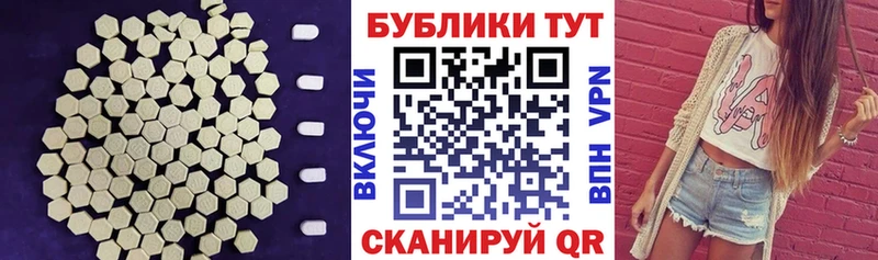 Экстази 99% Морозовск