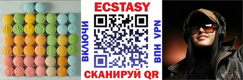 Ecstasy 250 мг Морозовск