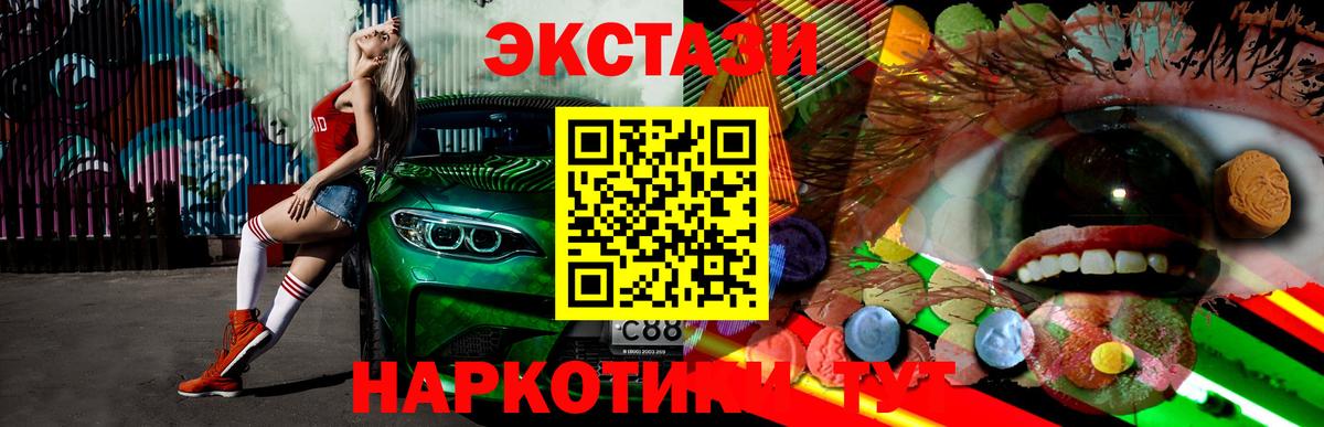 площадка состав  Экстази 280 MDMA  Экстази 99%  Ecstasy  Вход с VPN  Морозовск 