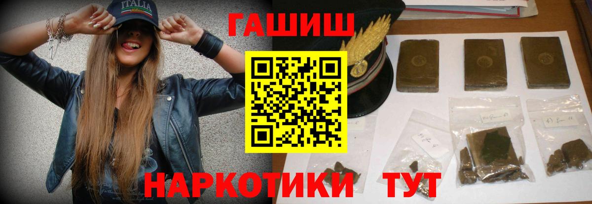 Морозовск  ГАШИШ  Вход с VPN  Гашиш хэш 