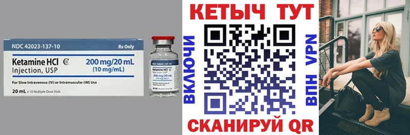 КЕТАМИН ketamine Морозовск