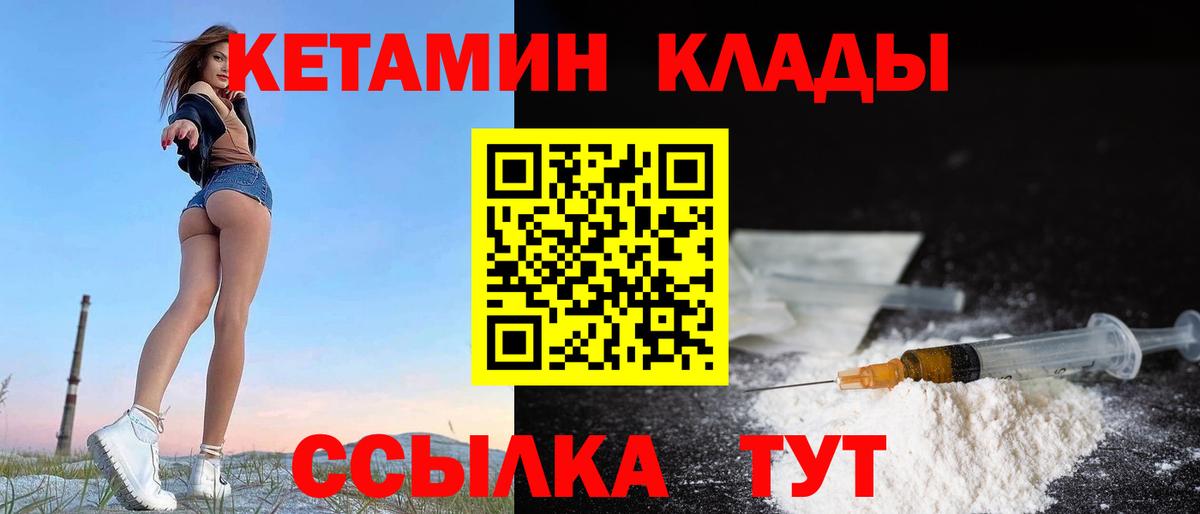Морозовск  Кетамин ketamine  Вход с VPN  Кетамин VHQ 