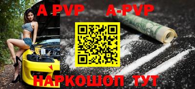 ALPHA-PVP Чапаевск