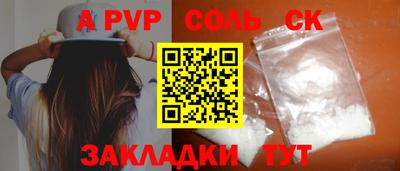 ALPHA-PVP Чапаевск