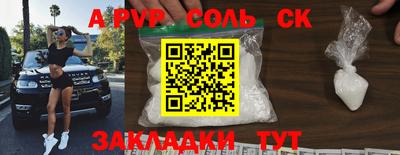 ALPHA-PVP Чапаевск
