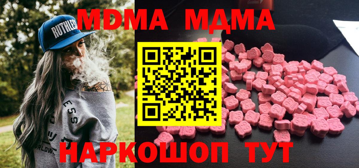 MDMA  МДМА VHQ  МДМА кристаллы  Вход с VPN  Морозовск 