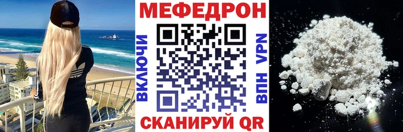 МЕФ кристаллы Морозовск