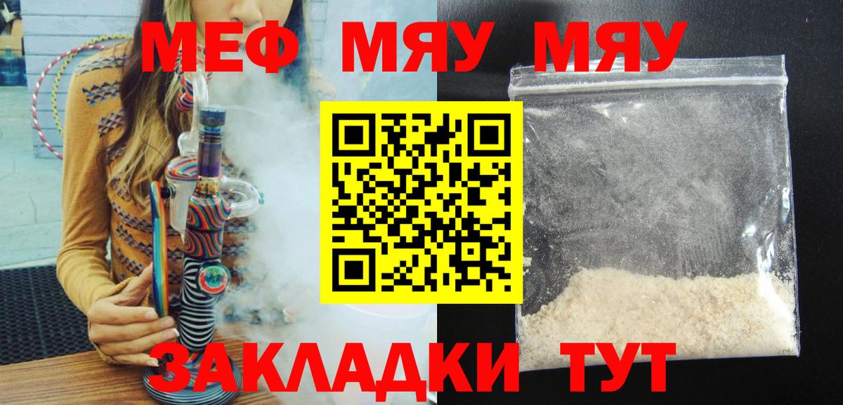 Морозовск  Мефедрон  МЕФ  ссылка на мегу ССЫЛКА  Вход с VPN  МЯУ-МЯУ мяу мяу  Меф мука 