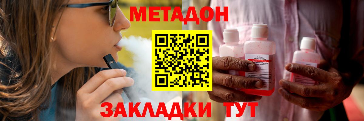 Морозовск  МЕТАДОН белоснежный  Вход с VPN  МЕТАДОН methadone 
