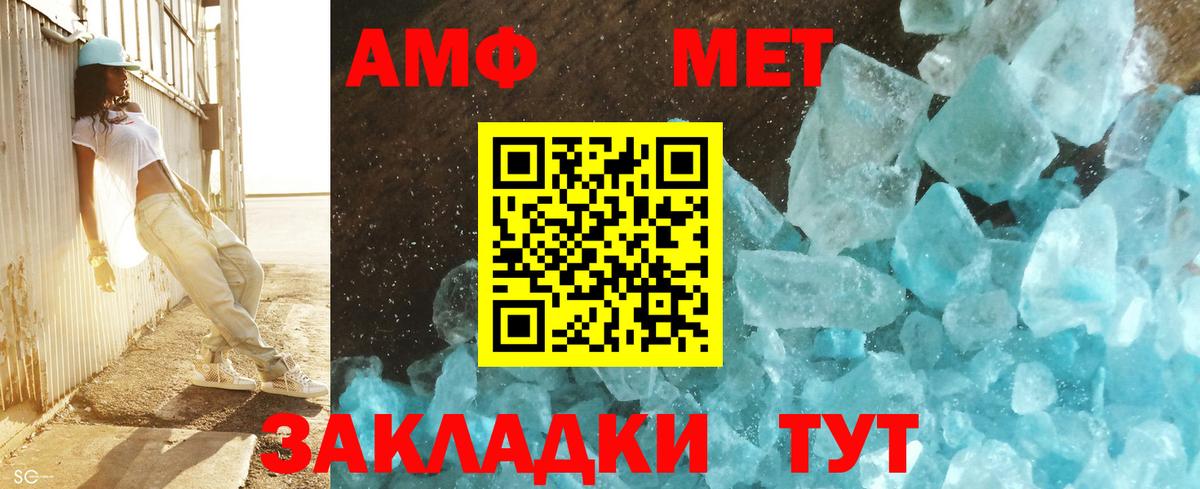 МЕТАМФЕТАМИН витя Морозовск
