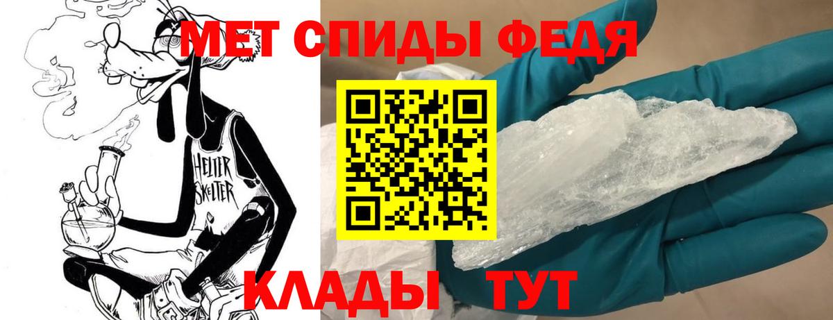 Первитин кристалл  Первитин кристалл  Вход с VPN  Морозовск 