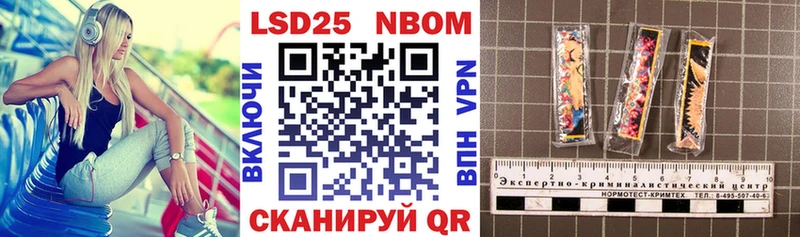 Марки N-bome 1,5мг  Морозовск 