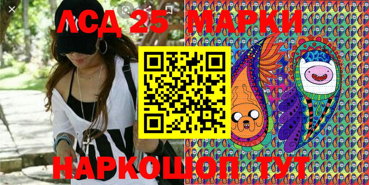 Морозовск  Марки NBOMe 1,5мг  Вход с VPN 