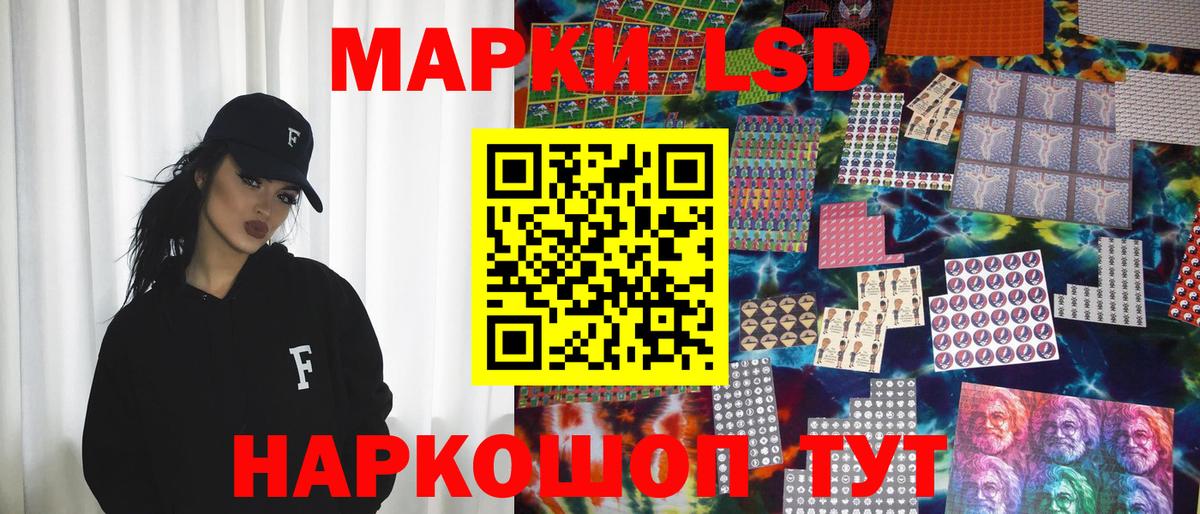Марки 25I-NBOMe 1500мкг Морозовск